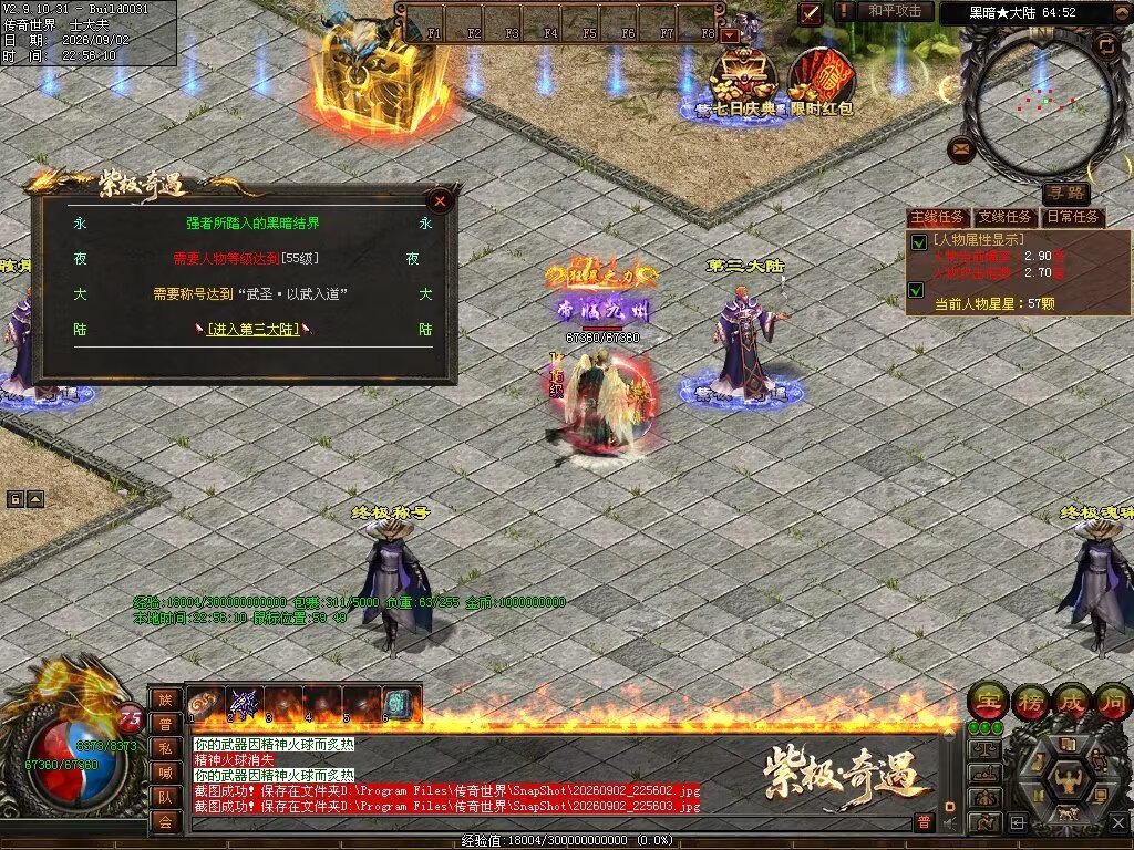 图片[110]-紫极·奇遇血煞-自动拾取回收
