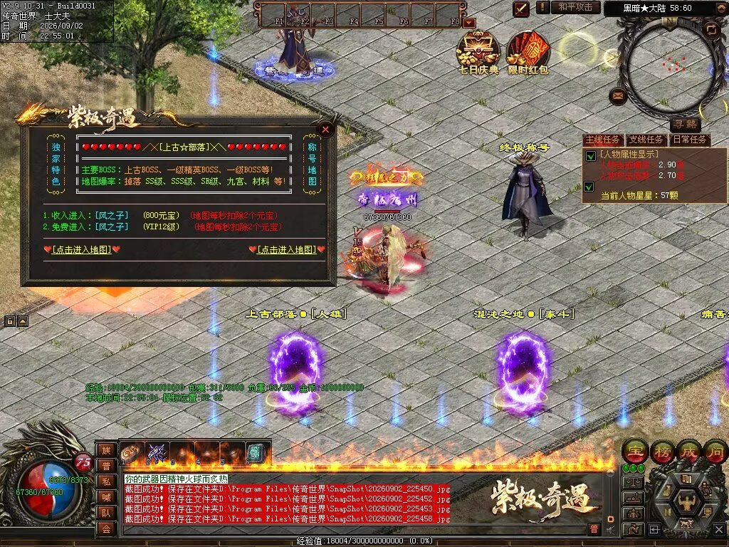 图片[107]-紫极·奇遇血煞-自动拾取回收
