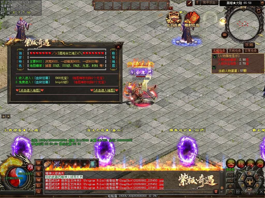 图片[106]-紫极·奇遇血煞-自动拾取回收