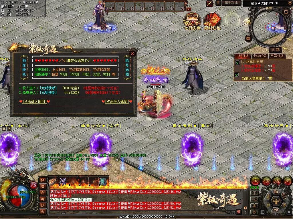 图片[105]-紫极·奇遇血煞-自动拾取回收