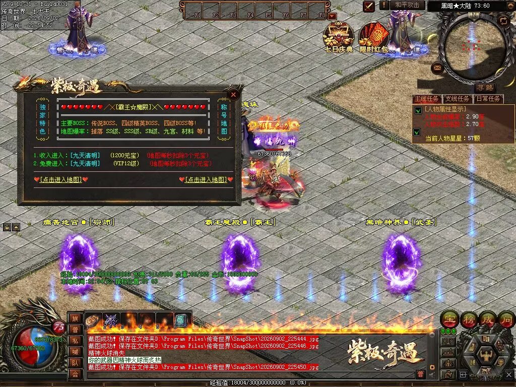 图片[104]-紫极·奇遇血煞-自动拾取回收