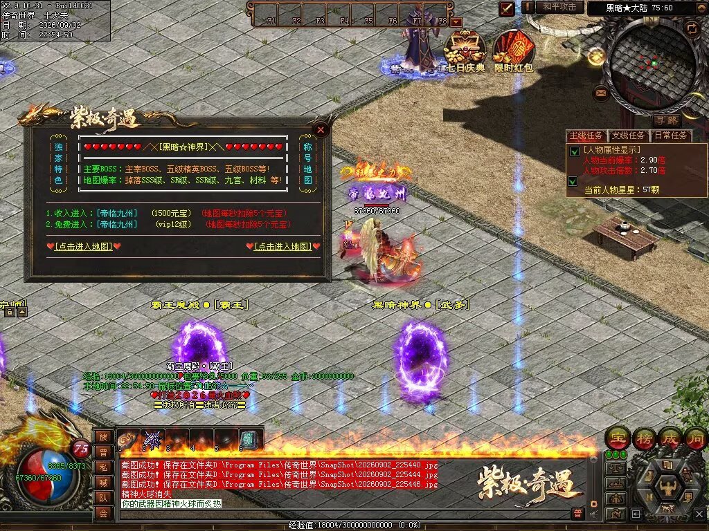 图片[103]-紫极·奇遇血煞-自动拾取回收