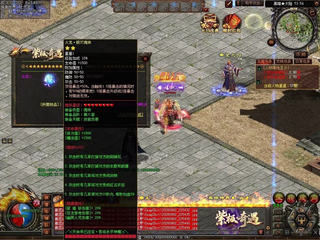 图片[102]-紫极·奇遇血煞-自动拾取回收
