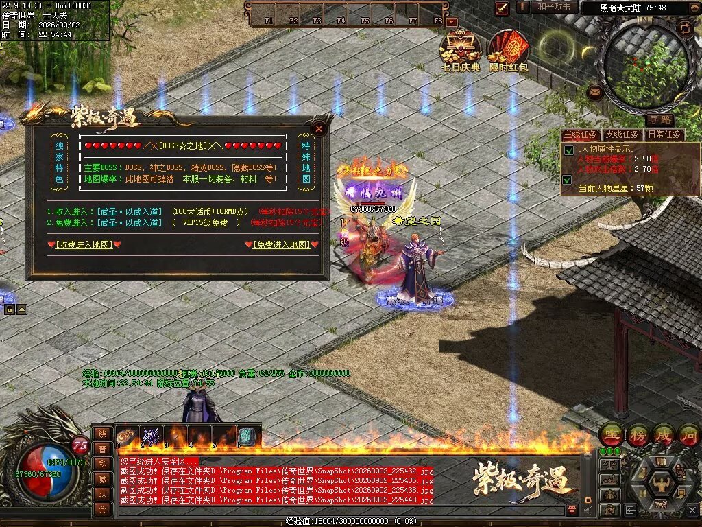 图片[101]-紫极·奇遇血煞-自动拾取回收
