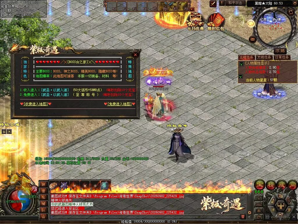 图片[98]-紫极·奇遇血煞-自动拾取回收