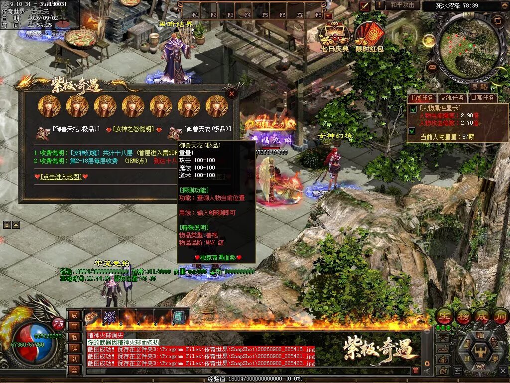 图片[95]-紫极·奇遇血煞-自动拾取回收