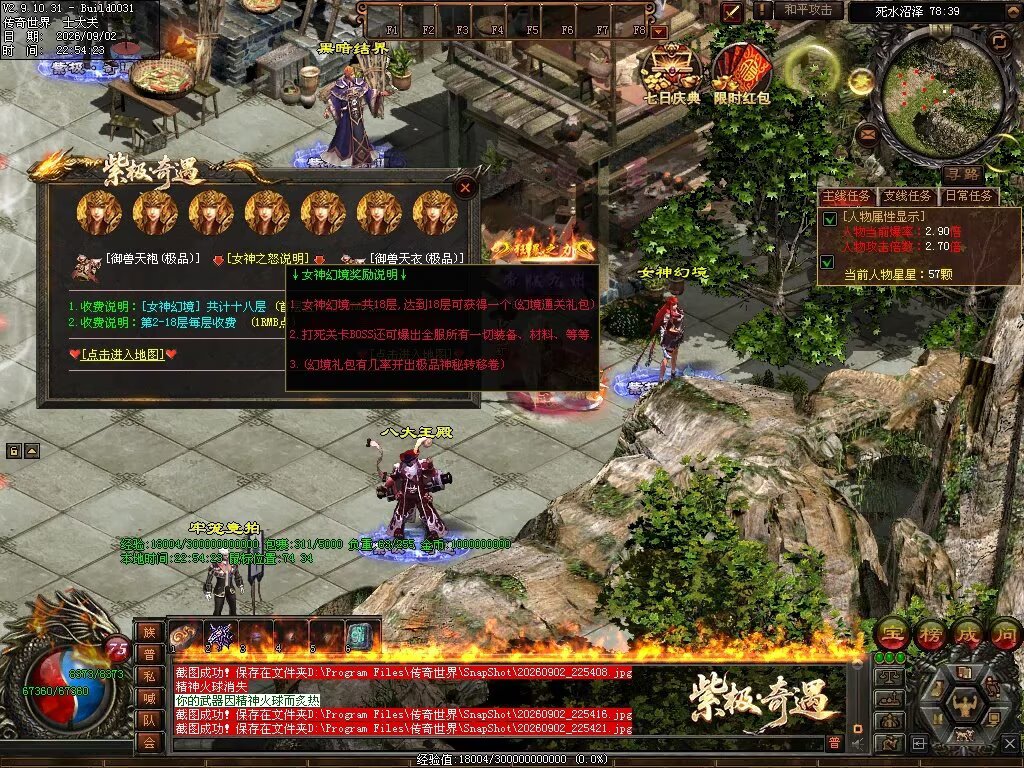 图片[94]-紫极·奇遇血煞-自动拾取回收