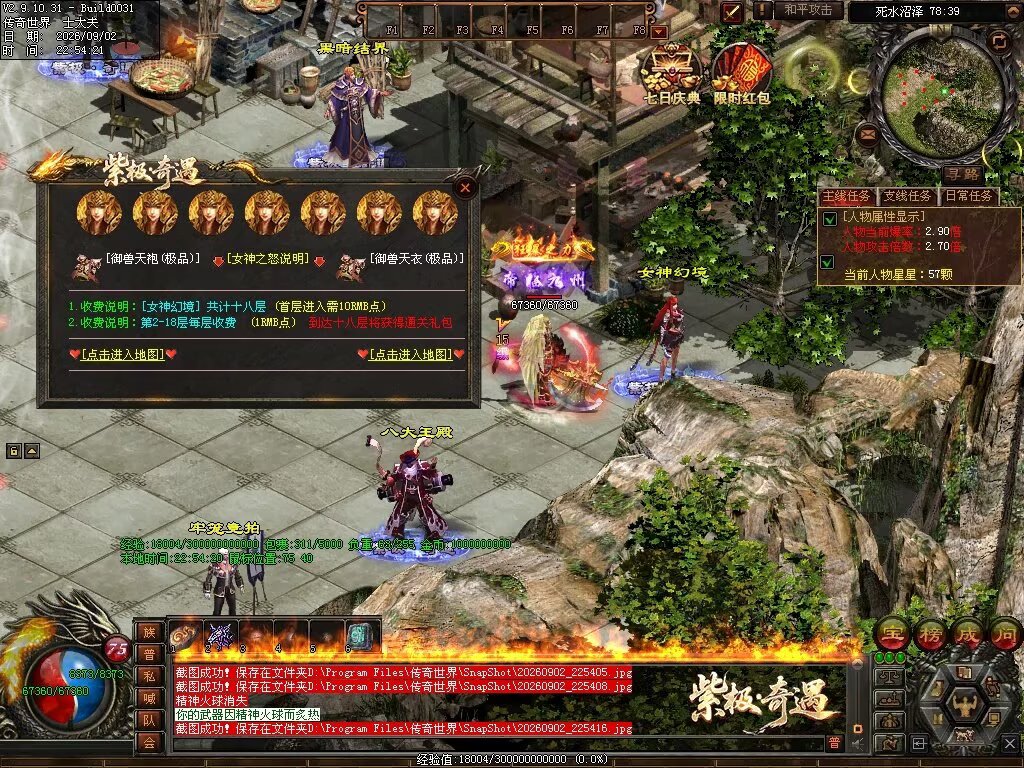 图片[93]-紫极·奇遇血煞-自动拾取回收