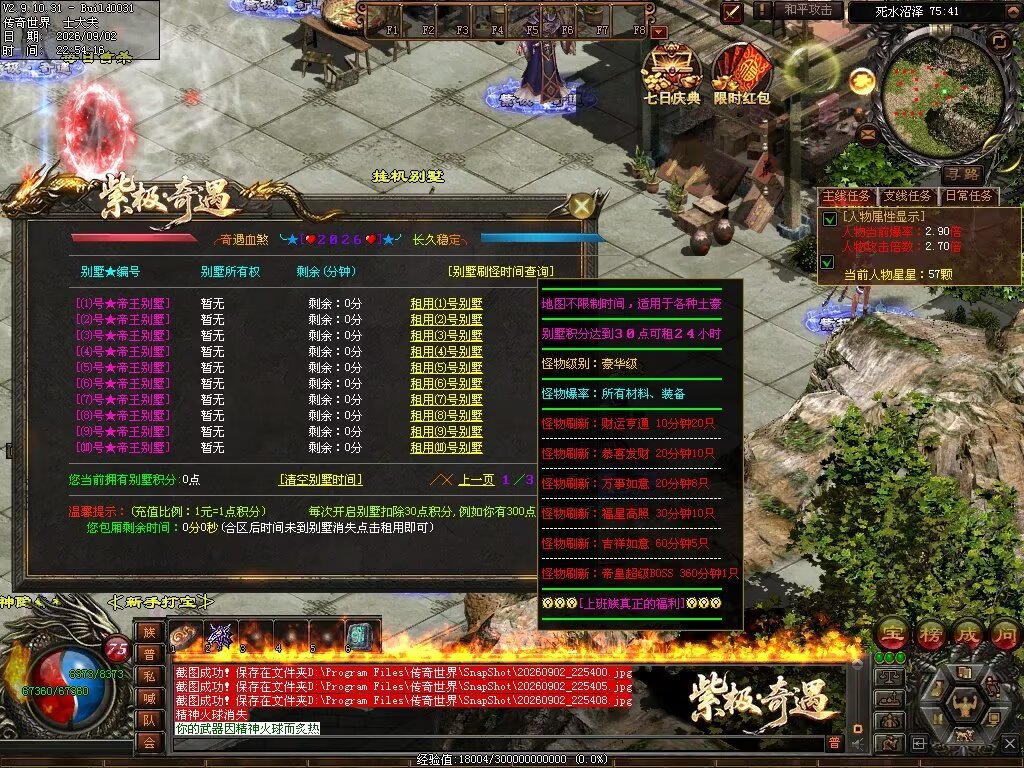 图片[92]-紫极·奇遇血煞-自动拾取回收