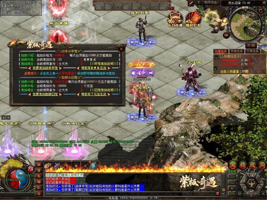 图片[89]-紫极·奇遇血煞-自动拾取回收