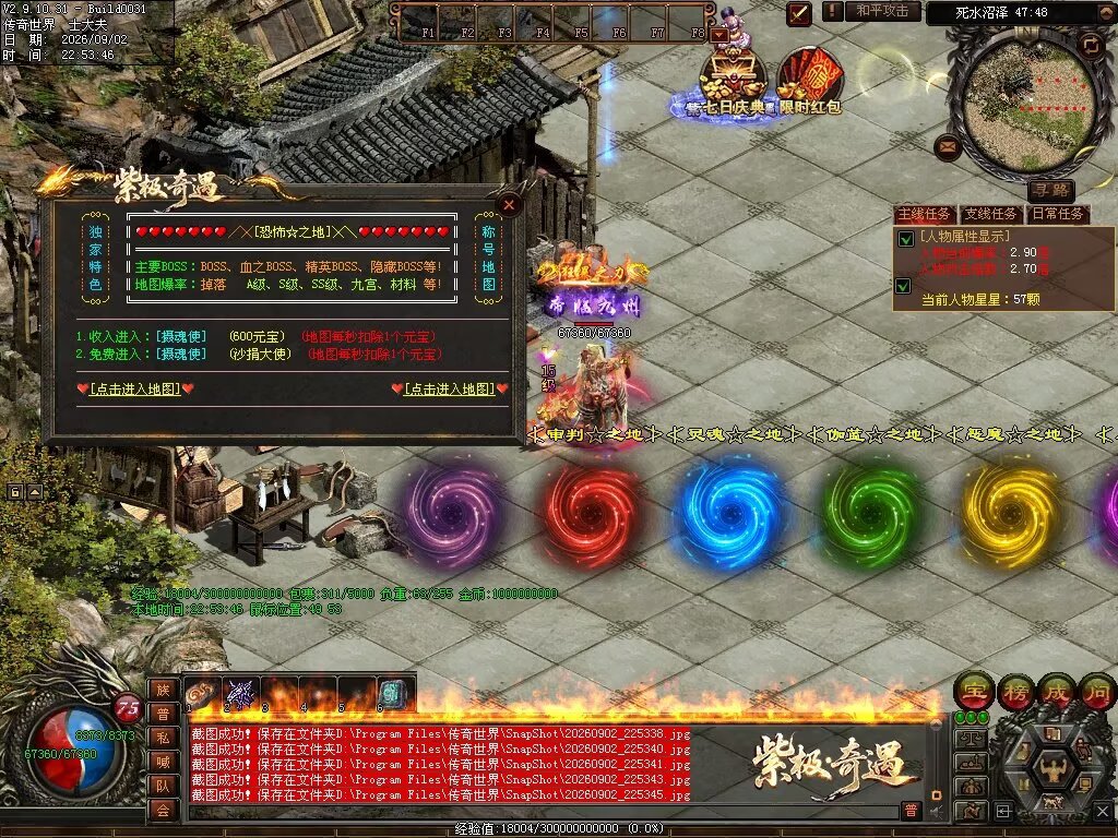 图片[88]-紫极·奇遇血煞-自动拾取回收