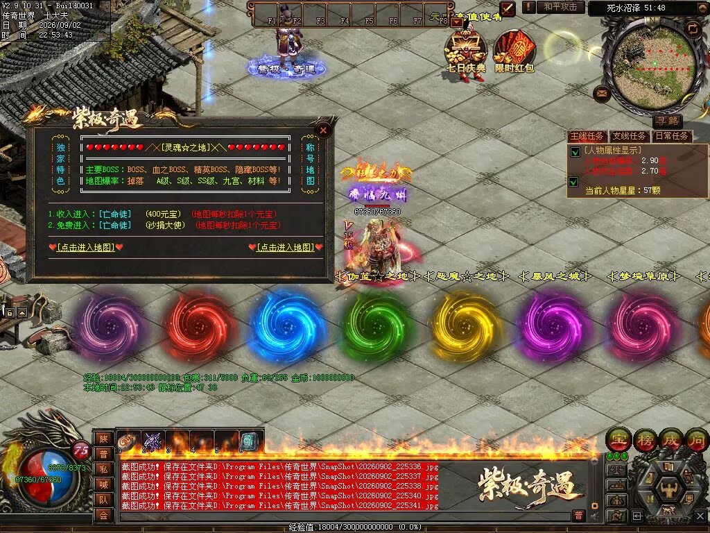 图片[86]-紫极·奇遇血煞-自动拾取回收