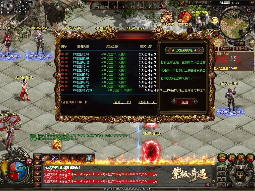 图片[74]-紫极·奇遇血煞-自动拾取回收
