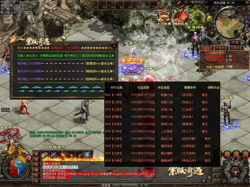 图片[73]-紫极·奇遇血煞-自动拾取回收