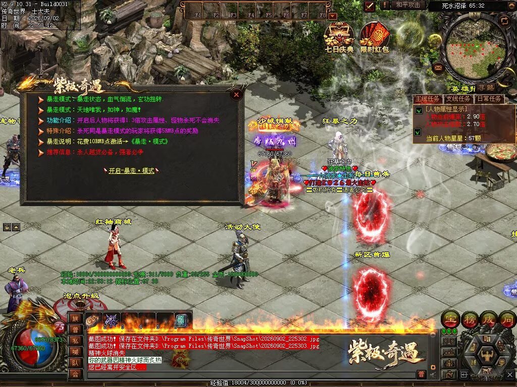 图片[72]-紫极·奇遇血煞-自动拾取回收