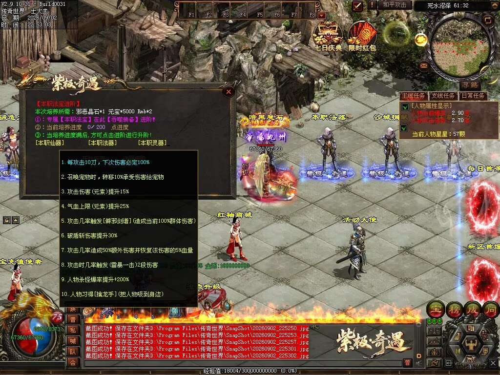 图片[71]-紫极·奇遇血煞-自动拾取回收