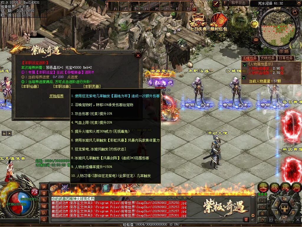 图片[70]-紫极·奇遇血煞-自动拾取回收