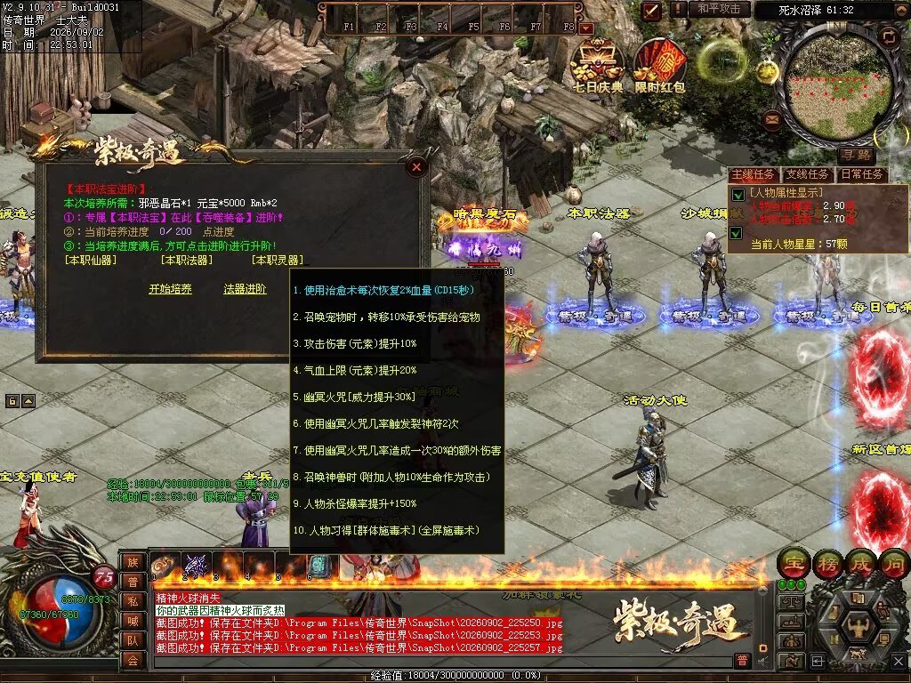 图片[69]-紫极·奇遇血煞-自动拾取回收