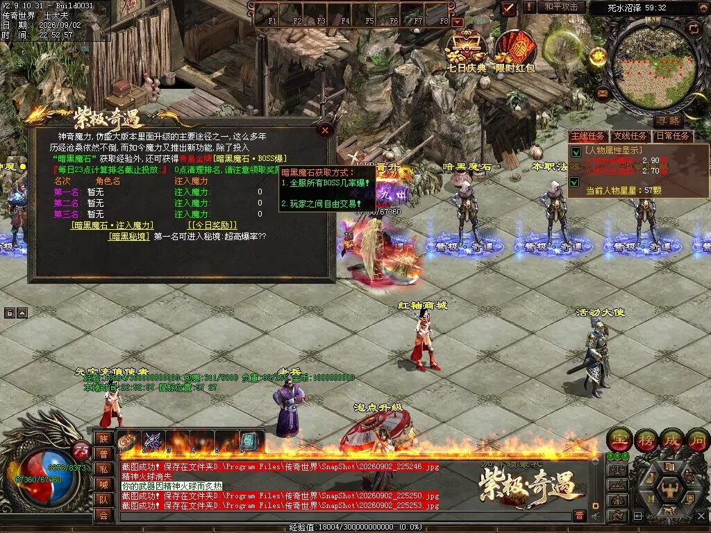 图片[68]-紫极·奇遇血煞-自动拾取回收