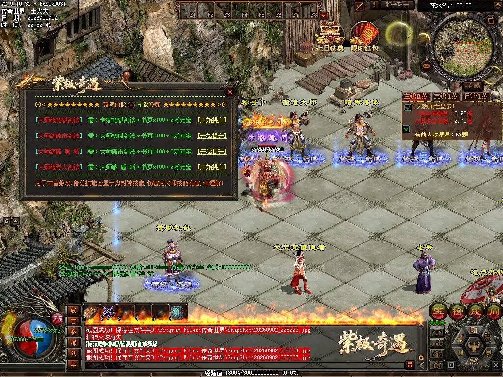 图片[64]-紫极·奇遇血煞-自动拾取回收