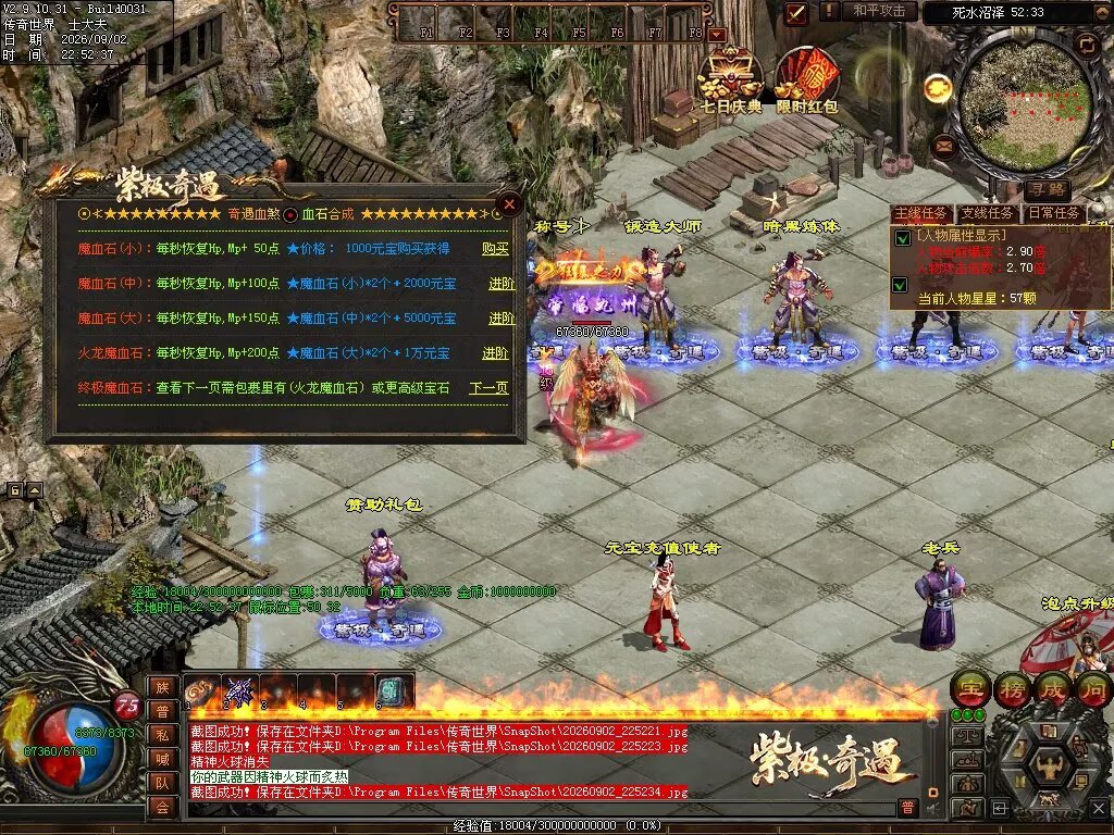 图片[63]-紫极·奇遇血煞-自动拾取回收