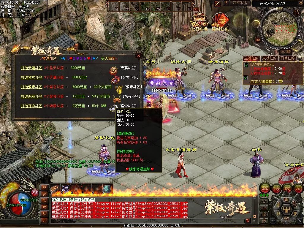 图片[60]-紫极·奇遇血煞-自动拾取回收