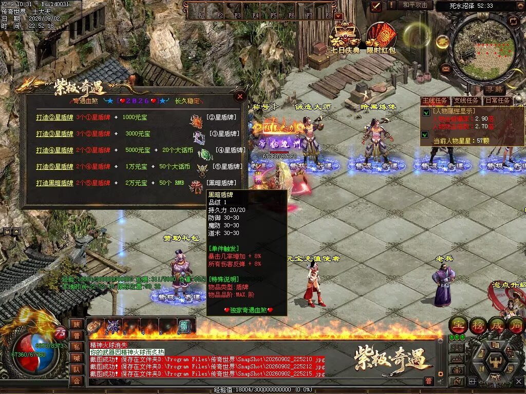 图片[59]-紫极·奇遇血煞-自动拾取回收