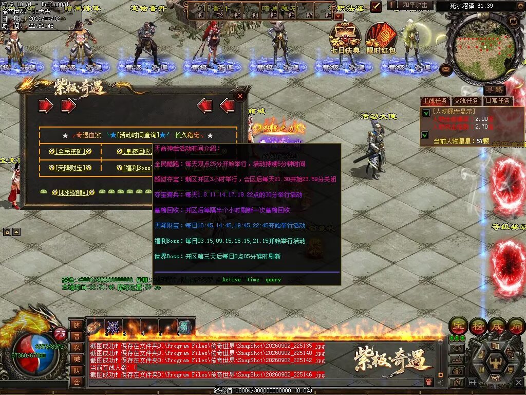 图片[47]-紫极·奇遇血煞-自动拾取回收