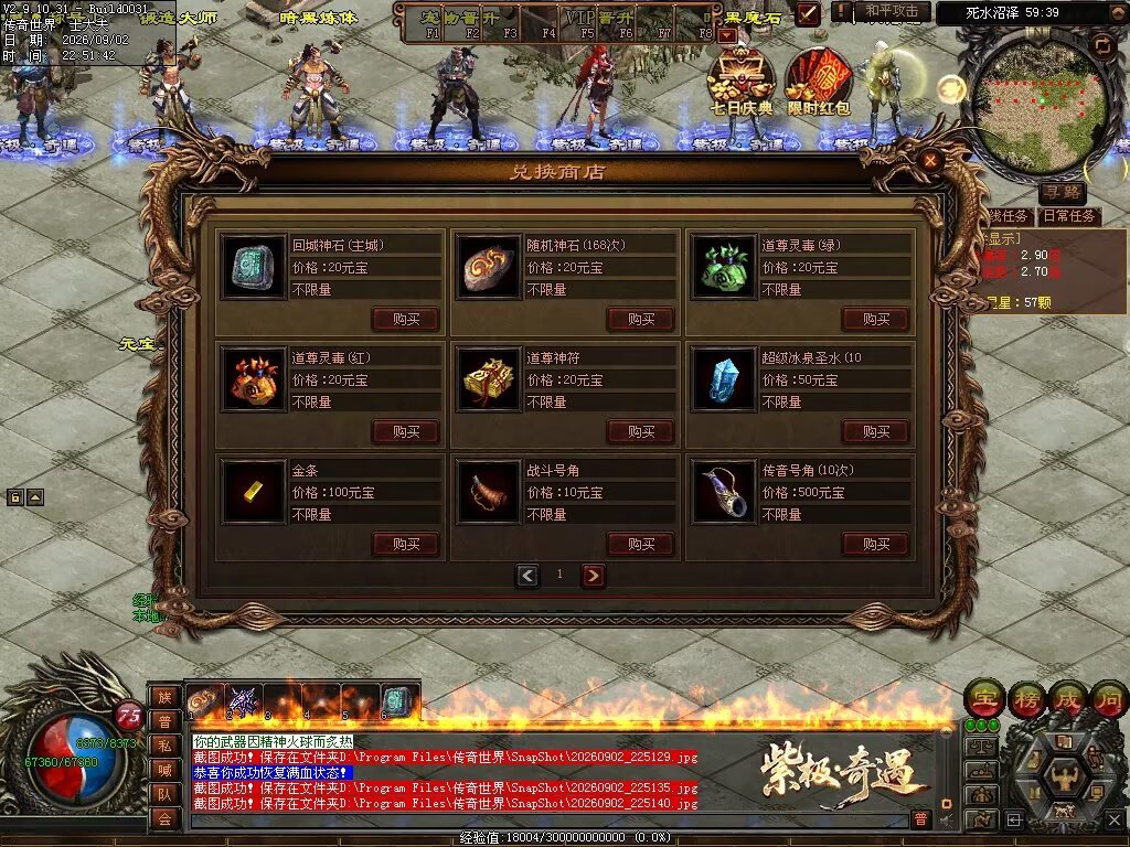 图片[45]-紫极·奇遇血煞-自动拾取回收