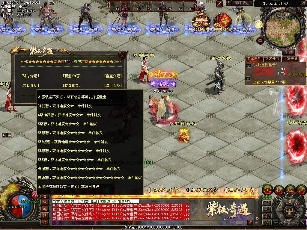 图片[37]-紫极·奇遇血煞-自动拾取回收