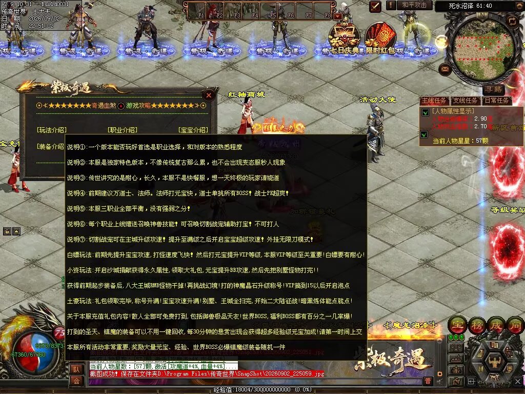 图片[34]-紫极·奇遇血煞-自动拾取回收