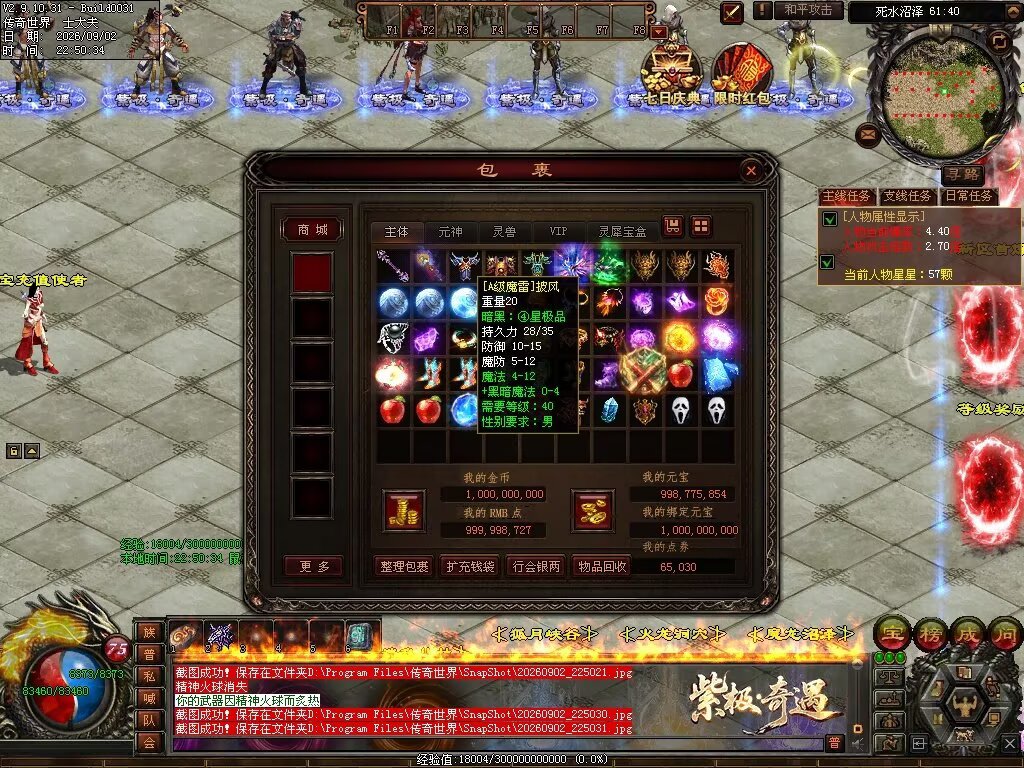 图片[23]-紫极·奇遇血煞-自动拾取回收