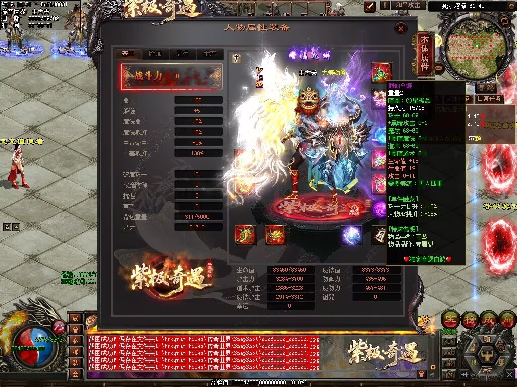 图片[20]-紫极·奇遇血煞-自动拾取回收