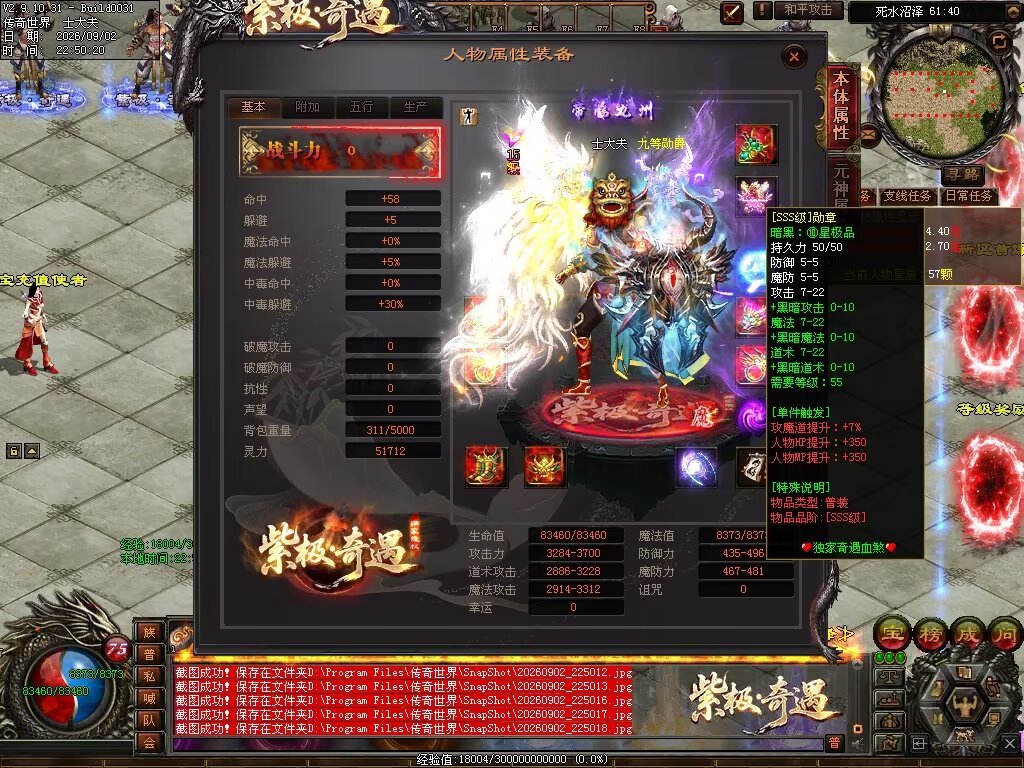 图片[19]-紫极·奇遇血煞-自动拾取回收