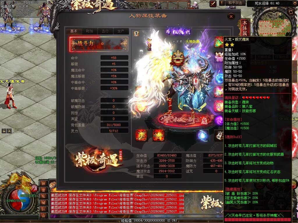 图片[18]-紫极·奇遇血煞-自动拾取回收