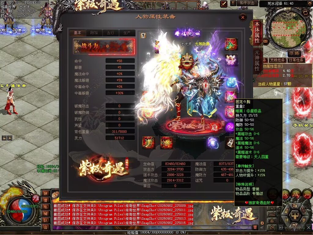 图片[17]-紫极·奇遇血煞-自动拾取回收