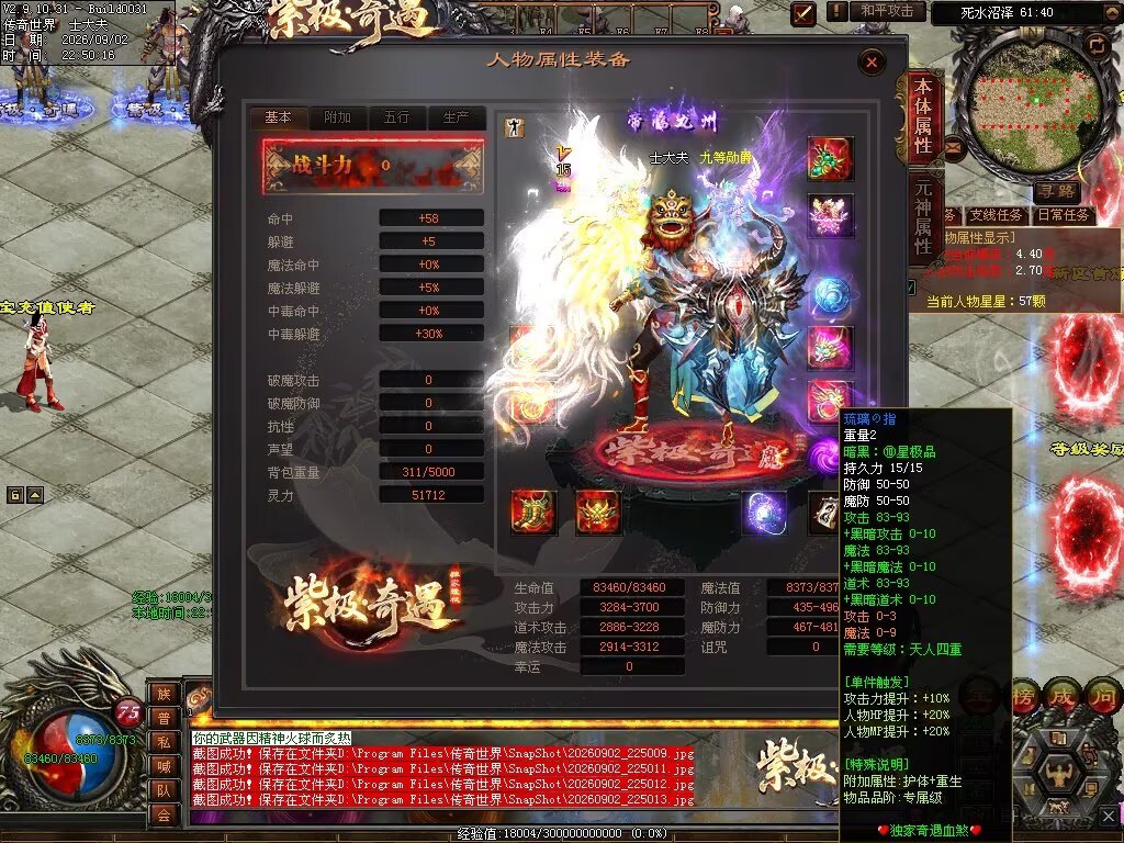 图片[16]-紫极·奇遇血煞-自动拾取回收