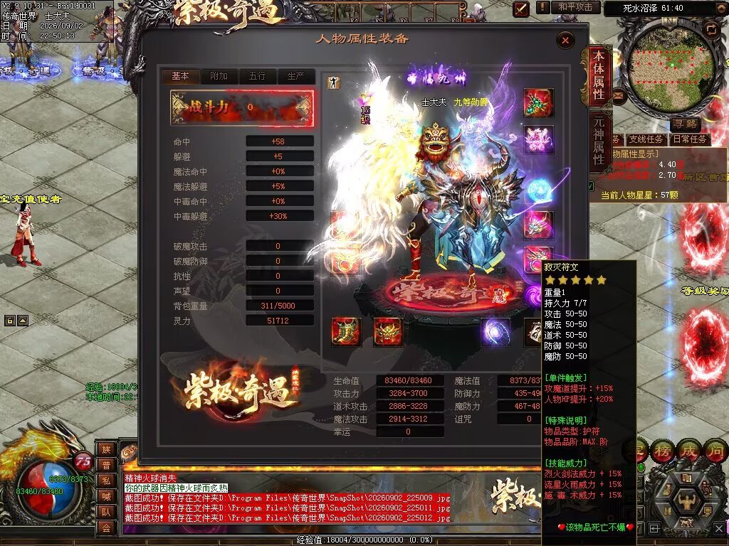 图片[15]-紫极·奇遇血煞-自动拾取回收