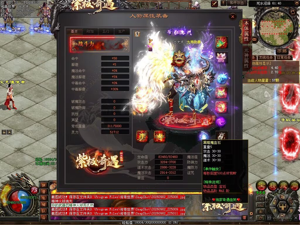图片[14]-紫极·奇遇血煞-自动拾取回收
