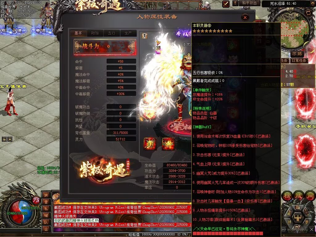 图片[13]-紫极·奇遇血煞-自动拾取回收