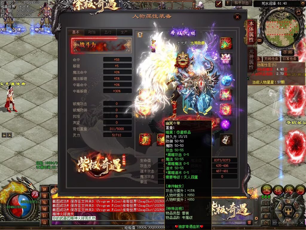图片[12]-紫极·奇遇血煞-自动拾取回收