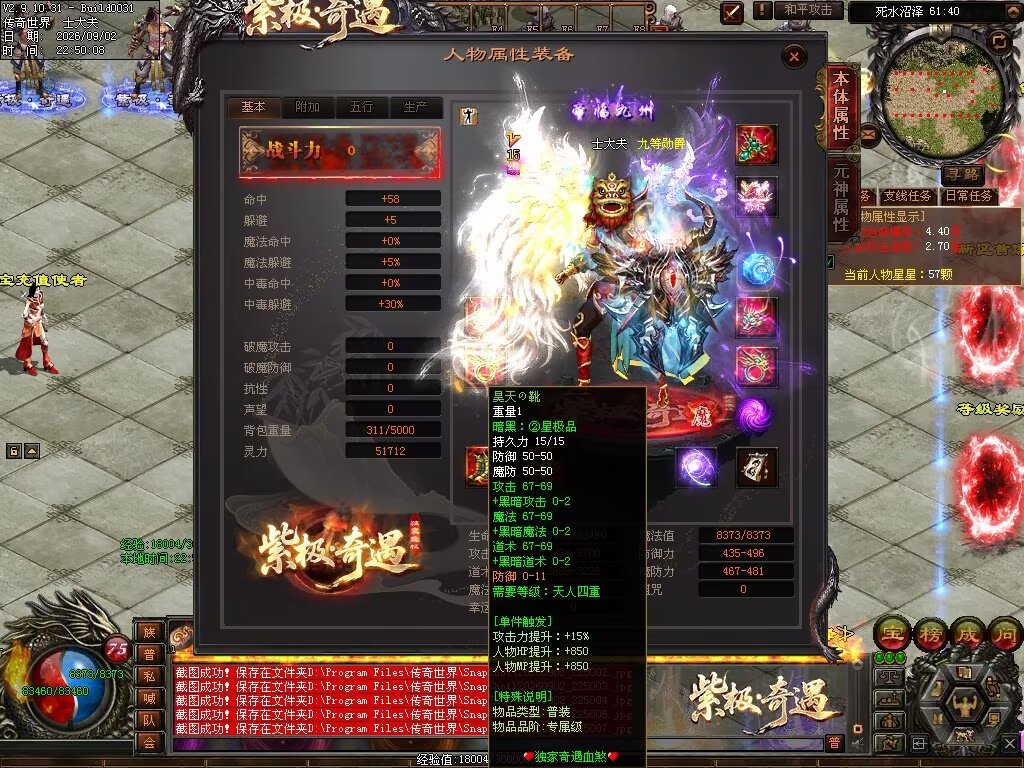 图片[11]-紫极·奇遇血煞-自动拾取回收