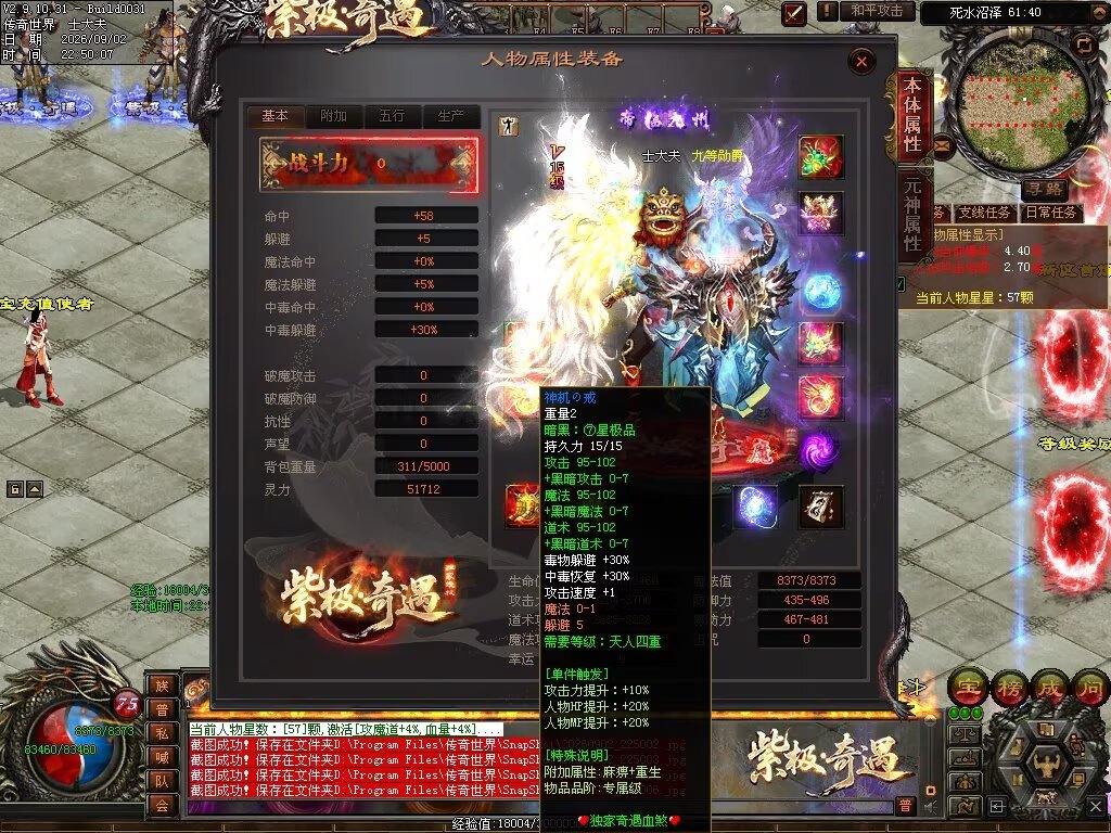 图片[10]-紫极·奇遇血煞-自动拾取回收