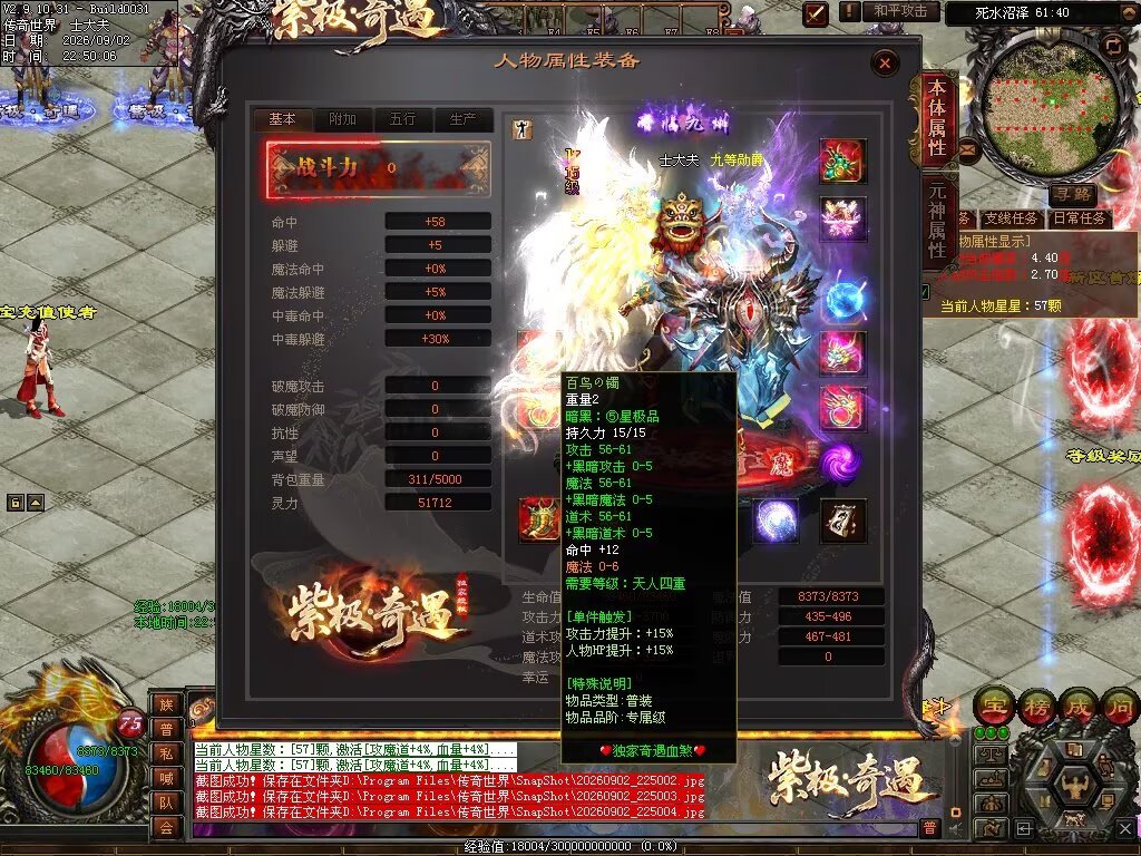 图片[9]-紫极·奇遇血煞-自动拾取回收