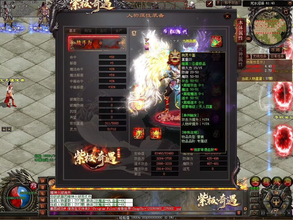 图片[7]-紫极·奇遇血煞-自动拾取回收