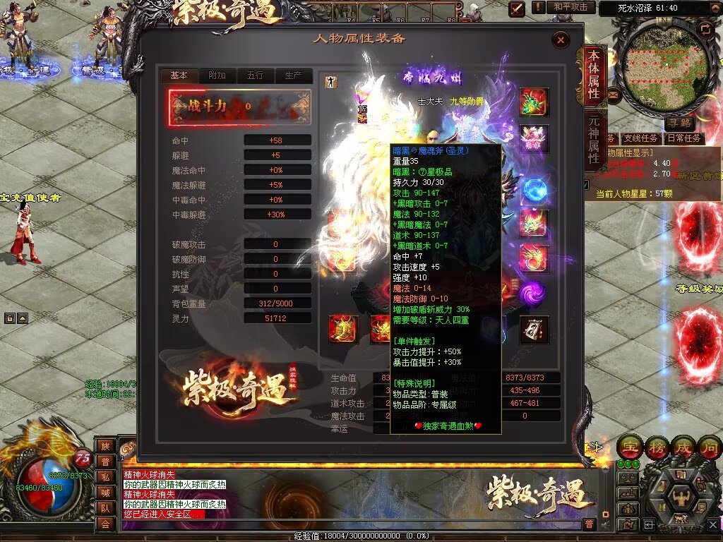 图片[3]-紫极·奇遇血煞-自动拾取回收