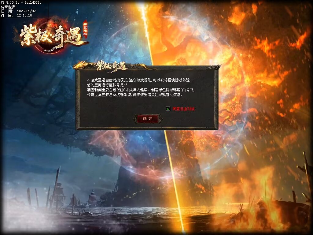 图片[2]-紫极·奇遇血煞-自动拾取回收