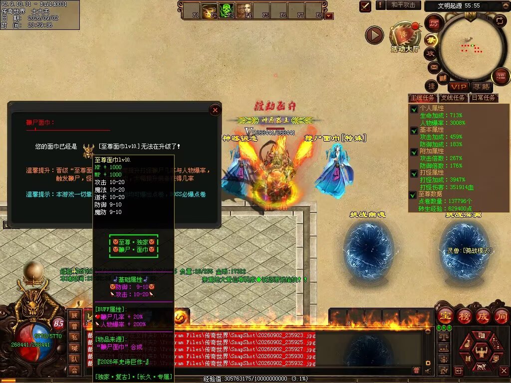 图片[116]-大爱仙尊复古专属-自动拾取回收穿戴挂机