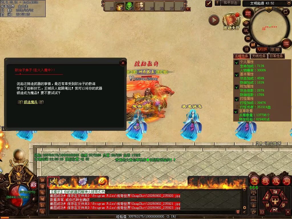 图片[112]-大爱仙尊复古专属-自动拾取回收穿戴挂机