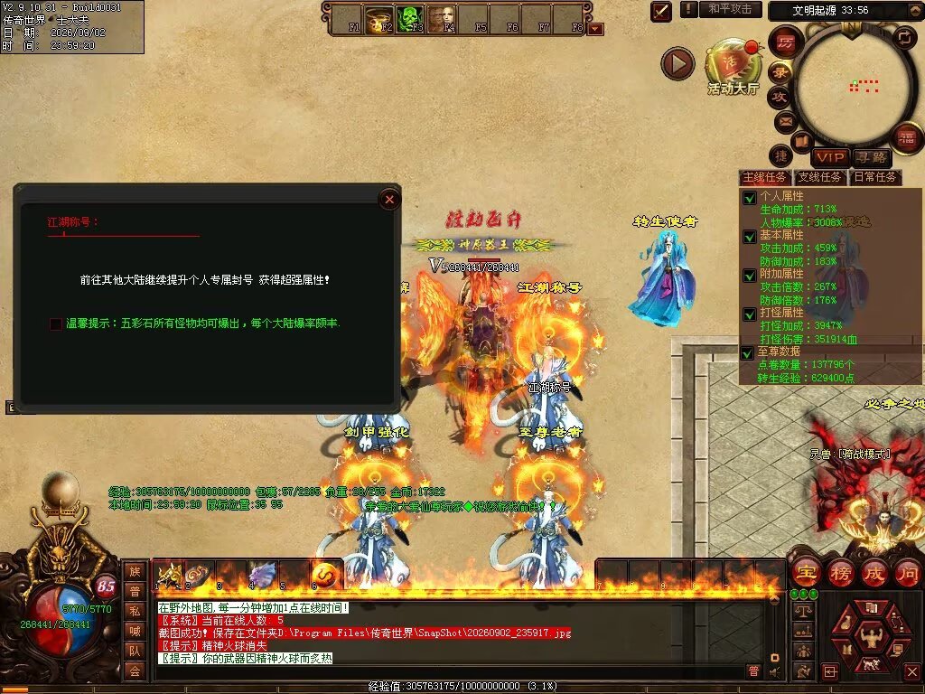图片[109]-大爱仙尊复古专属-自动拾取回收穿戴挂机